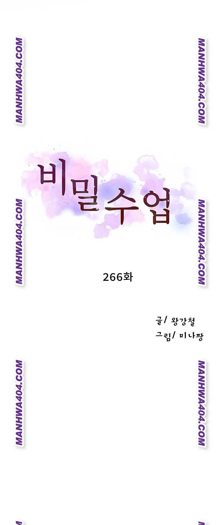 Chapter 266 Image 5