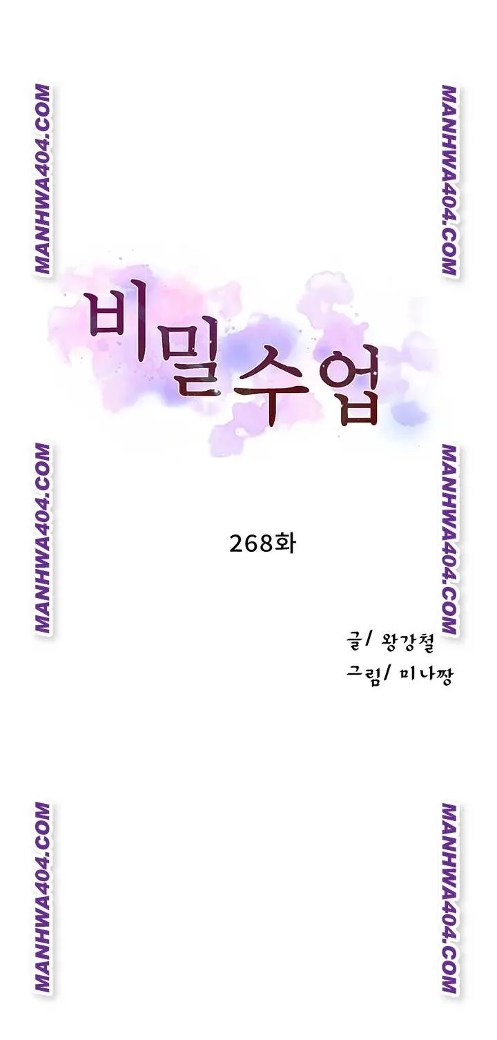 Chapter 268 Image 6